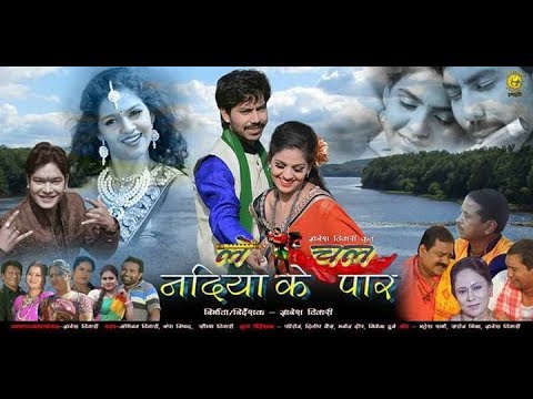 ले-चल-नदिया-के-पार---le-chal-nadiya-ke-paar-cg-full-hd-2017