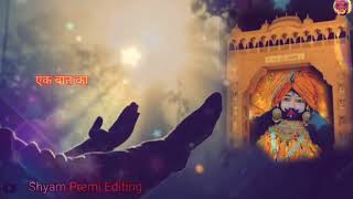 Khatu Shyam Ji Latest Whatsapp Status Shyam Baba Status Khatu Shyam Status