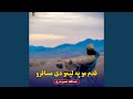 دیار بیلتون دیار بیلتون