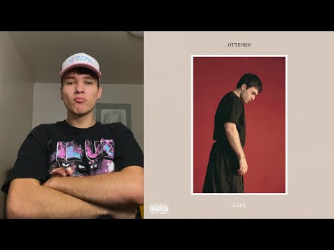 Реакция на LIZER - Оттенки / Hugo Loud, VACÍO / НАРЕЗКА BOTTOM