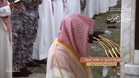 سورة آل عمران تراويح الحرم النبوي 1445 بصوت
