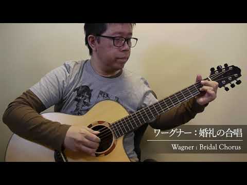 Bridal Chorus (Solo Guitar) - Wagner