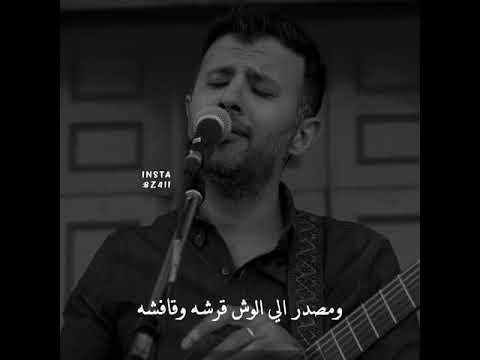 حمزة نمرة معلش معلش