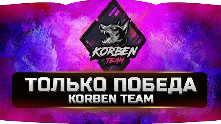 ЛУЧШИЕ МОМЕНТЫ БИТВЫ БЛОГЕРОВ 2021 - #KORBENTEAM​