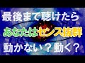 【自分のセンス確認】　この音楽を最後まで聴くことができたら、投資センス抜群です。