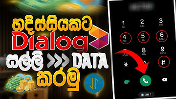 ඩේටා ඉවර උනාම සල්ලි ඩේටා කරන්නේ මෙහෙමයි | Data to Credit Convert Explained in Sinhala | Salitha Tech