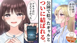 【漫画】クラスのボッチギャルをお持ち帰りして、清楚系美人にしてやった話。８話