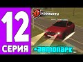 ПУТЬ КРЕЙТА НА БЛЕК РАША #12 - ПРОКАЧАЛ АВТОПАРК СЕМЬИ BLACK RUSSIA!