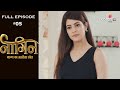 Naagin 4 - Full Episode 5 - With English Subtitles