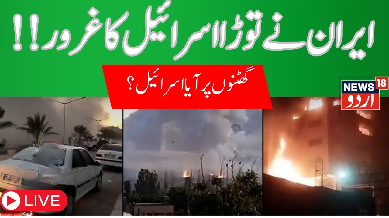 US--Iran War LIVE: Netanyahu's 'Bulletproof Mission' in Iran Fails? IRGC Strikes Back |Trump |N18G