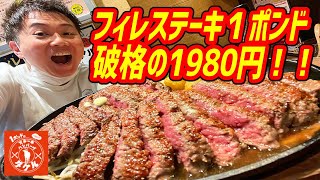 ステーキタケルを10倍楽しむ方法がこちらです！