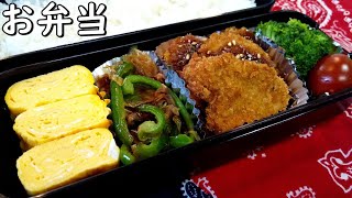 【お弁当】サクッと柔らか～ヒレカツ弁当！野菜たっぷり栄養満点…子供のお弁当【簡単家庭料理】