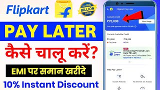 Flipkart Pay Later | Flipkart Pay Later Kaise Activate Kare | How to Activate Flipkart Pay Later