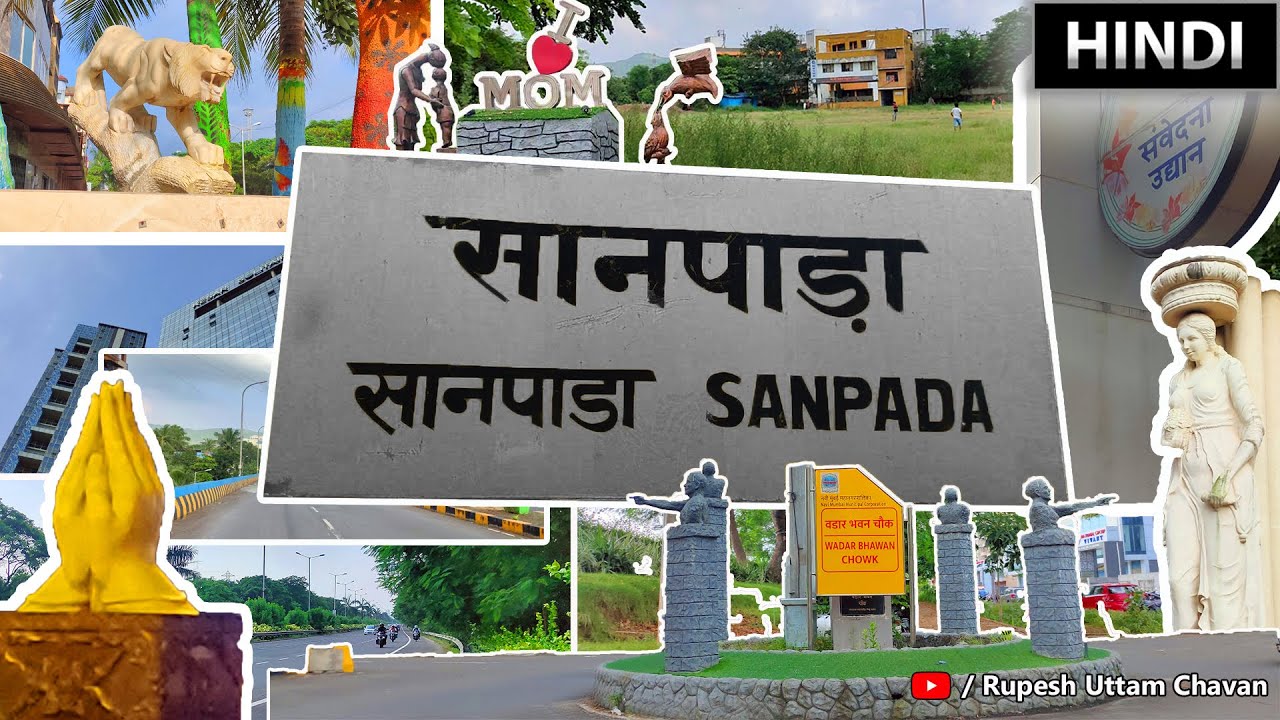Sanpada (सानपाडा) in 2020 | HINDI | Navi Mumbai | Sanpada Station | NaviMumbaikar Rupesh