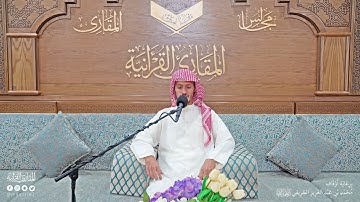 تحبير المقارئ | ما تيسر من سورة آل عمران | القارئ: أسامة بن محمد أبو زيد