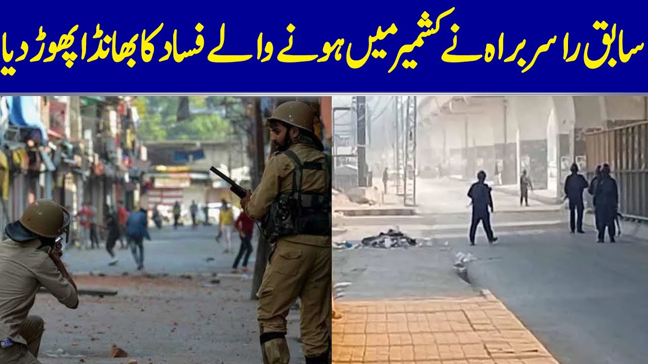 Former RAW Chief Exposes Truth Behind Unrest In Kashmir | Dawn News