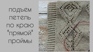 Набор петель по краю 