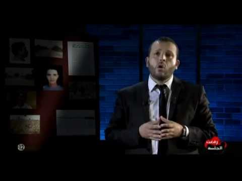 رفعت الجلسة قضية طريق المهدية قناة التونسية 05 06 2012