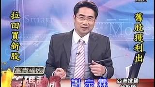 20151114 0330 謝宗霖 富貴福臨