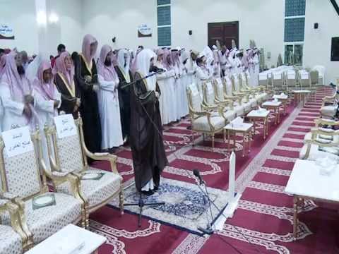 صلاة العشاء للشيخ سعد الغامدي بالحفل الختامي لمدرسة جامع ابن تيمية القرآنية بالظهران 1436ه