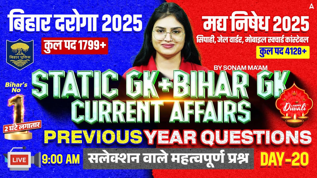 Bihar Daroga New Vacancy 2025 | SI/Madhya Nishedh Current Affairs & GK Special Class by Sonam Ma’am