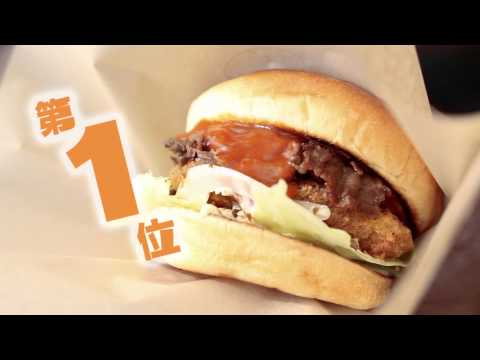 全国1位のご当地バーガー『あわじ島オニオンビーフバーガー』