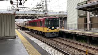 【4K】京阪電車 正月ダイヤ 8000系 特急出町柳行き 東福寺駅通過