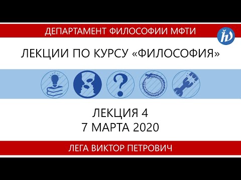 Лекция №4 (Лега В.П.)