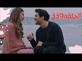 مسلسل فريد طائر الرفراف الموسم الثاني الحلقة 68 339 مدبلج فريد وسيران