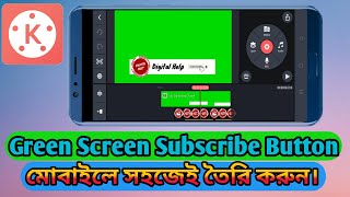 How To Make Subscribe Button Animation Green Screen In Mobile ।। মোবাইলে তৈরি করুন ।।