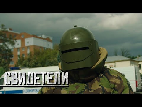 СВИДЕТЕЛИ: Денежное дело (Серия 155) | От создателей сериала СЛЕД