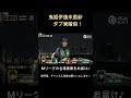 鬼姫の一撃！伊達朱里紗がダブ東暗刻の強烈な一撃‼ #麻雀 #mリーグ #abema #伊達朱里紗