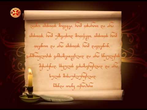 წმინდა იოანე ოქროპირი - 05