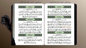 104- سورة الهمزة (محمد جبريل) ☘