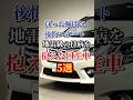 致命的な持病を持つ国産車5選 #車 #故障 #整備