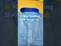 New Trending Style shirt Design #fashion #mensfashion @Royal tailor Kannadiga