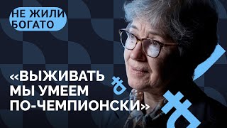 Наталья Зубаревич о новом кризисе в России, оккупации Украины и жизни в регионах / «Не жили богато»