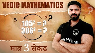 Calculation Master Class 1 | Vedic Maths by Rahul Sir | Speed Mental Maths