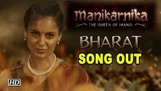Manikarnika | Bharat SONG OUT | Kangana’s journey of becoming Rani Laxmibai screenshot 5