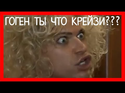 Видео: Гоген Солнцев гэж хэн бэ?