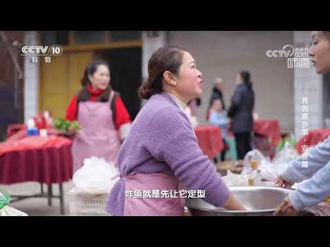 柠檬在安岳人的宴席中发挥怎样的作用？《味道》20240420 | 美食中国 Tasty China