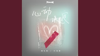 Heart Signal