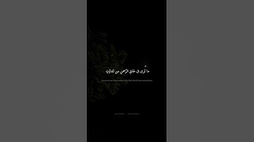 ٱلَّذِي خَلَقَ سَبۡعَ سَمَٰوَٰتٖ طِبَاقٗاۖ | محمد صديق المنشاوي | سورة الملك