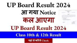 कल आएगा up board results 2024, Official Notice, up board result news today, up board result 2024