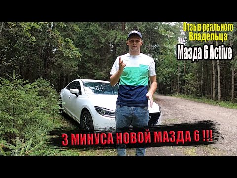 Videó: Milyen problémái vannak a Mazda 6-nak?
