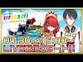 【#にげさし】シーズン2始動！帰ってきた、にげさしまくり！(レイン・パターソン、夢追翔)