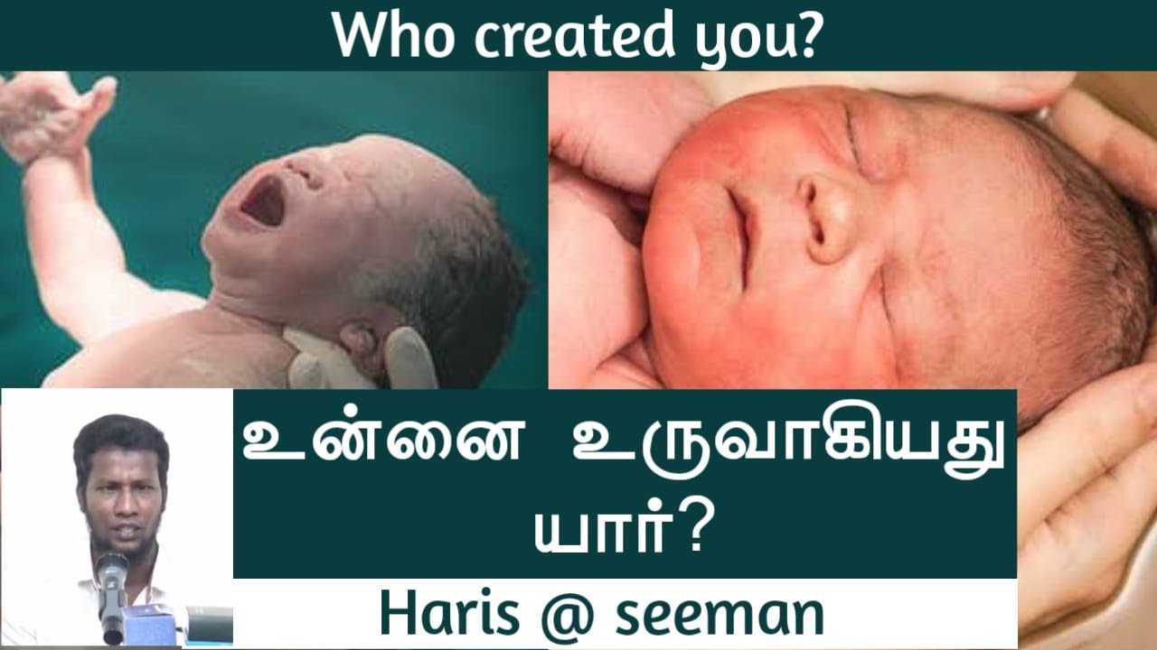 சீமான் என்ற ஹாரிஸ்┇உன்னை உருவாக்கிய படைப்பாளன் யார்?┇Haris @ Seeman┇Way to Paradise Class