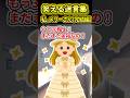 ㊗️45万再生！【2ch笑える話】私、メリーさん(完結編) #2ch #2ch面白いスレ #笑える話 #ゆっくり