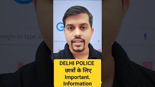 DELHI POLICE छात्रों के लिए Important Information #dehli_police #shorts #viral