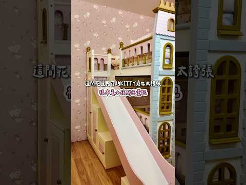 花蓮超可愛的親子溜滑梯民宿????